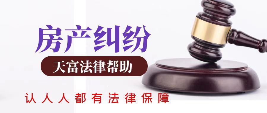 因为房产权属产生争议向那个法院起诉