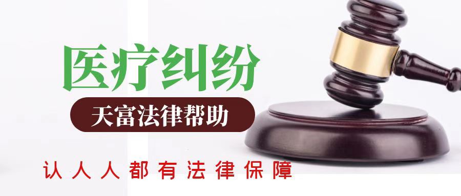 医疗事故争议解决途径有哪些