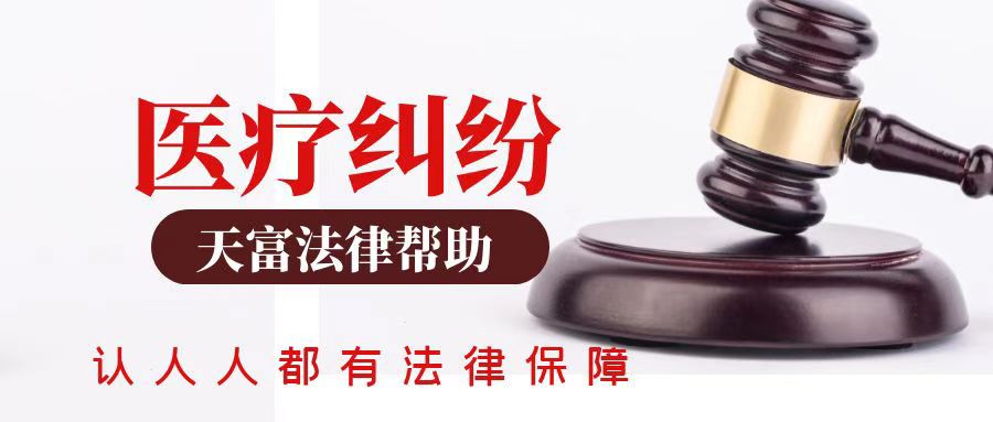 医院未充分履行告知义务，是否构成医疗过错