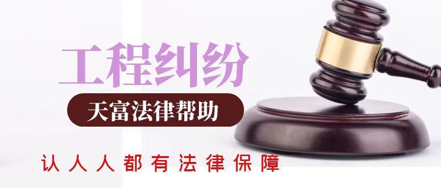 建设工程款优先受偿权的适用条件是什么