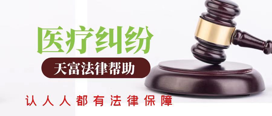 医疗事故处理流程是怎样的