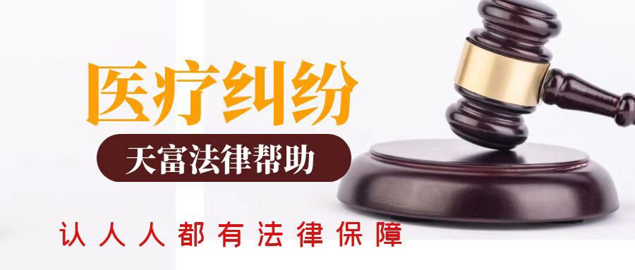 怎样才能认定为医疗事故